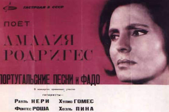 Amália Rodrigues (affiche russe)