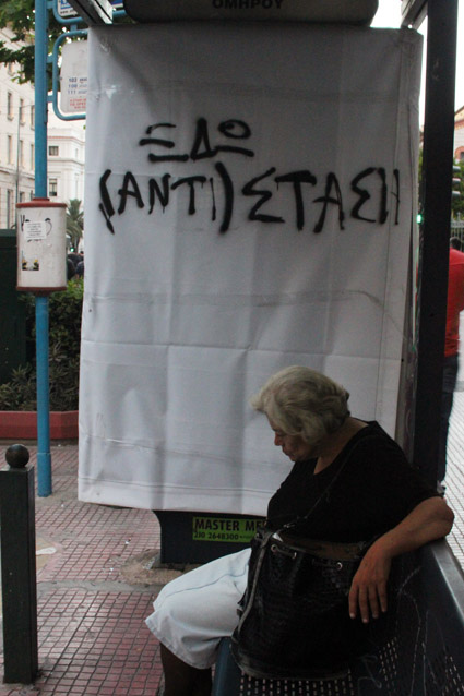 Αντίσταση = Résistance. Athènes, 12 mai 2010