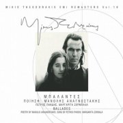 Míkis Theodorákis. Balades (1976, rééd. 2004)